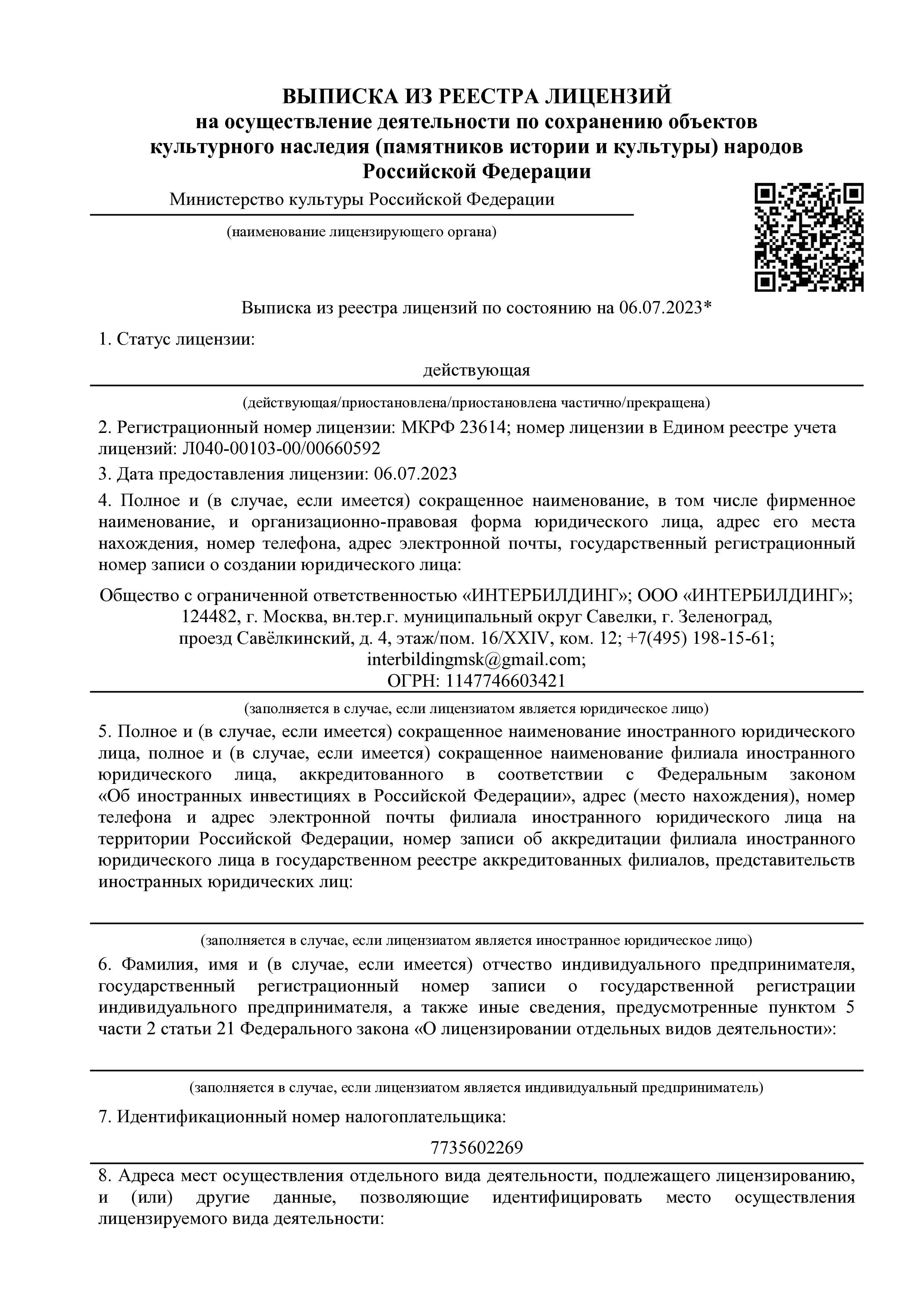 Документ